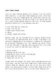 신경성 거식증의 치료방법