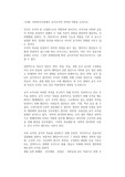 사회복지시설에서 공식조직의 의미와 역할을 논하시오