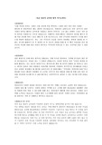 육군 총포직 군무원 합격 자기소개서