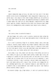 멋진 신세계 찬반토론