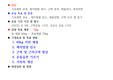 4주 운동 및 식단 계획표
