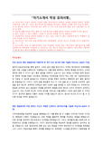 울주군시설관리공단 신규직원 자기소개서 + 면접질문모음