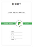동명대학교 레포트 표지 v3