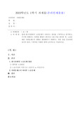 방통대_19학년도1학기)_사회문제론(A형) 현재 한국사회에서 노동문제가 나타나는 양상을 구체적으로 분석하고, 거기에 대해서는 어떠한 해법이 제시되고 있는지를 찾아본 후, 노동문제를 사회문제로서 제대로 해결해가기 위해서는 어떤 점을 중요하게 보아야 할지, 구체적인 사례와 함께 논리적으로 서술하시오.