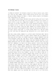 '레 미제라블' 독후감