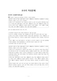 [사회조사분석사 2급] 사회조사분석사 설문지 문제 핵심정리
