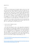 배움사이버) 상담심리) 발달심리학 과제) 부모와의 상호작용이 아동발달에 미치는 영향