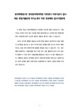 원자력병원(의) 한국원자력의학원 치위생사 치과기공사 입사 채용 면접기출문제 자기소개서 작성 성공패턴 입사시험문제