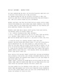 비즈니스 블록체인