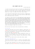2030 고용절벽 시대가 온다