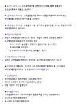 전기기사 실기 단답형 정리본