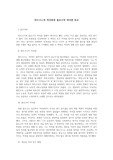 마르크스의 역사관과 블로크의 역사관 비교