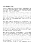 [사회복지정책발달이론] 시민권론