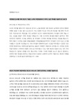 2019년 상반기 승무원 [대한항공]- 합격자소서