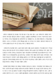 조정래 대하소설 <태백산맥>을 읽고나서