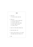 다문화의 이해