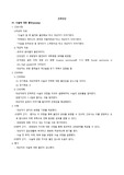 유방암 간호과정/ 유방암 case study/ A+자료입니다!!!