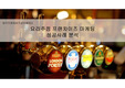 요리주점 마케팅 사례