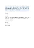 세대 간의 갈등을 해소하기 할 수 있는 바람직한 듣기와 말하기에 대해 정의하고 특히 칭찬 효과에 대한 자신의 경험을 구체적인 사례 들어 제시하시오