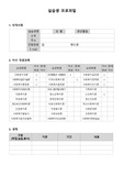 2019 사회복지 실습생 프로파일 - 노인복지센타