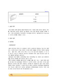 A+ 휜(Fin) 대류 복사 전도 열전달 예비레포트