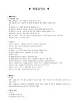 파워포인트(Power Point) - 기초 이론 정리