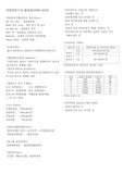 산업안전기사 필답형(2009~2018기출정리)