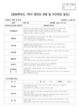 만 2세 1학기 영유아 관찰일지 및 발달평가 연계 상담일지