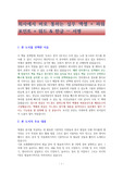 회사에서 바로 통하는 실무 엑셀 + 파워포인트 + 워드 &amp; 한글 - 서평