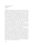 [독후감]퇴근길 인문학 수업-멈춤