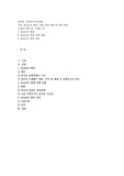 (영어권국가의이해) Brexit의 배경, 현재 진행 상황 및 향후 전망