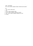 우리나라 사회복지 전달체계의 문제점과 개선방안에 대하여 설명하시오