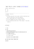 [방통대, 사회복지실천기술론]     1) 잔여주의와 제도주의의 차이를 서술하고, 잔여주의 사회복지실천기술과 제도주의 사회복지실천기술 간의 차이를 설명하시오.