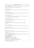 ADL 간호차팅, 데이 기본 차팅- 약간도움, 인지 저하, 이동변기 사용중인분