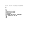 모바일, 교육으로부터 게이미피케이션 사회로의 변화와 영향