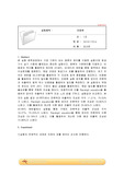 단증류 결과