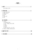 성인간호학 MICU중환자실 간경화증( Liver chirosis )케이스