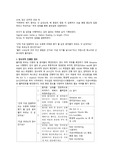 여성 조기진통 환자 시나리오&amp; 간호 흐름도, 시뮬레이션 실습