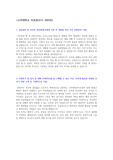 4명 사정관님께 검토받고 수정받은 고려대학교병원 2020 최종합격자의 자소서입니다.