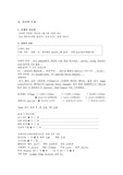 <A+ 수석졸업자료> 아동간호학실습 NICU - 신생아저혈당증, 신생아황달 간호과정 3개 (설사, 신체손상위험성, 불안정한 혈당조절의 위험성)