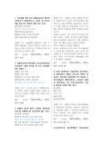 성인 간호학 문제 및 풀이 울혈성 심부전 , 부정맥, 관상동맥성 심질환