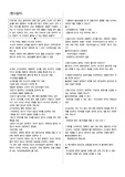 생활법률 수업 내용 시험 요약정리