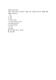 부부의 역기능적 의사소통 사례를 들어 효과적인 의사소통 방법에 대한 견해를 서술하시오