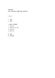 가족복지론) 현대가족의 이해에 대해 기술하시오