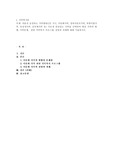 새롭게 등장하는 가족형태(1인 가구, 다문화가족, 양육미혼모가족, 북한이탈가족, 동성애가족, 공동체가족 등) 가운데 관심있는 가족