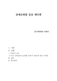 장애유형별 에티켓