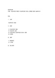 무상보육의 확대가 여성복지에 미치는 영향에 대해 서술하시오