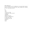 최근 유통산업에서 M-비즈니스가 발전함에 따라, 기존 오프라인의 운영이 상대적으로 어려워지고 있다