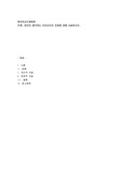 본인이 생각하는 유아교사의 자질에 대해 서술하세요