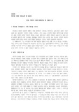 최인훈 ‘광장’ 인물소개 및 감상문
